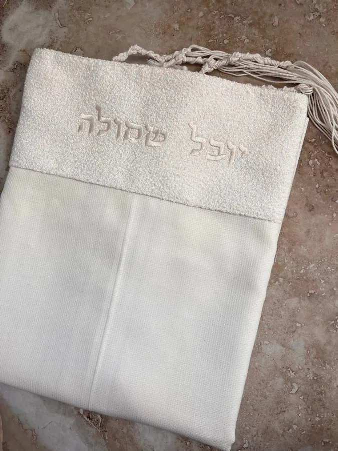 טלית עם עטרה לבנה ורקמת שם