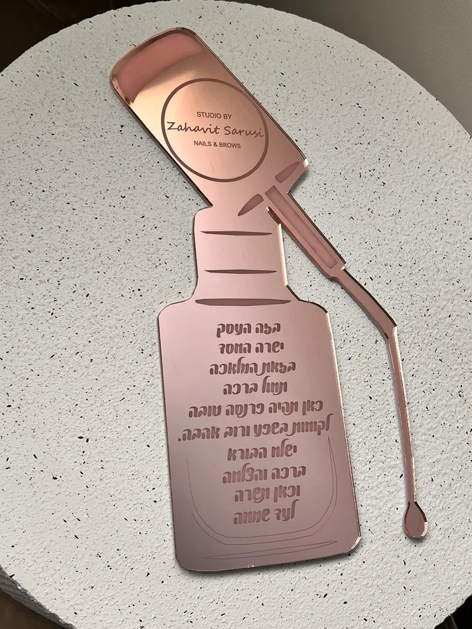 ברכת העסק בצורת לק