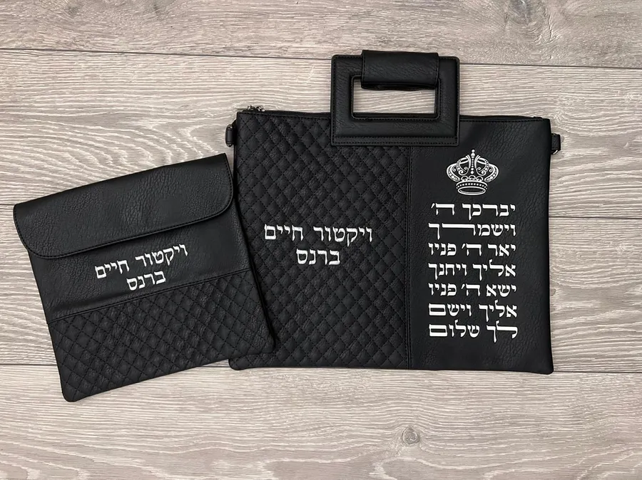 סט כיסויים מהודר עבור טלית ותפילין עם ידית ורצועת נשיאה בצבע שחור עם הבלטה יברכך ה'; וישמרך