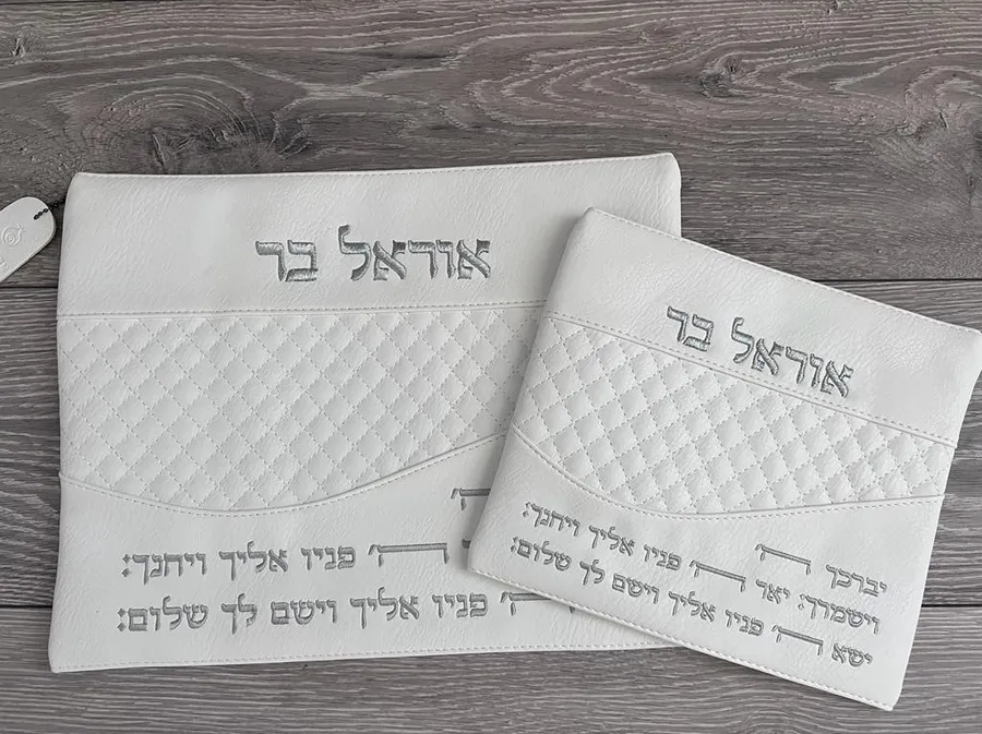 סט כיסויים עבור טלית ותפילין צבע לבן עם רקמה כסופה יברכך ה'; וישמרך