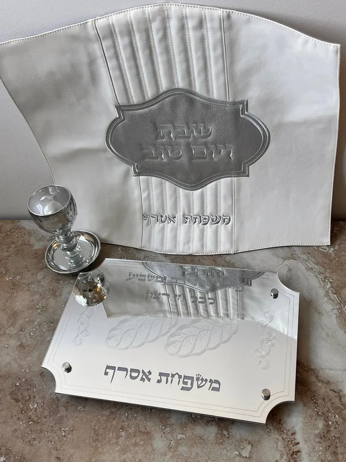 כיסוי חלה, כוס קידוש ומגש לחם