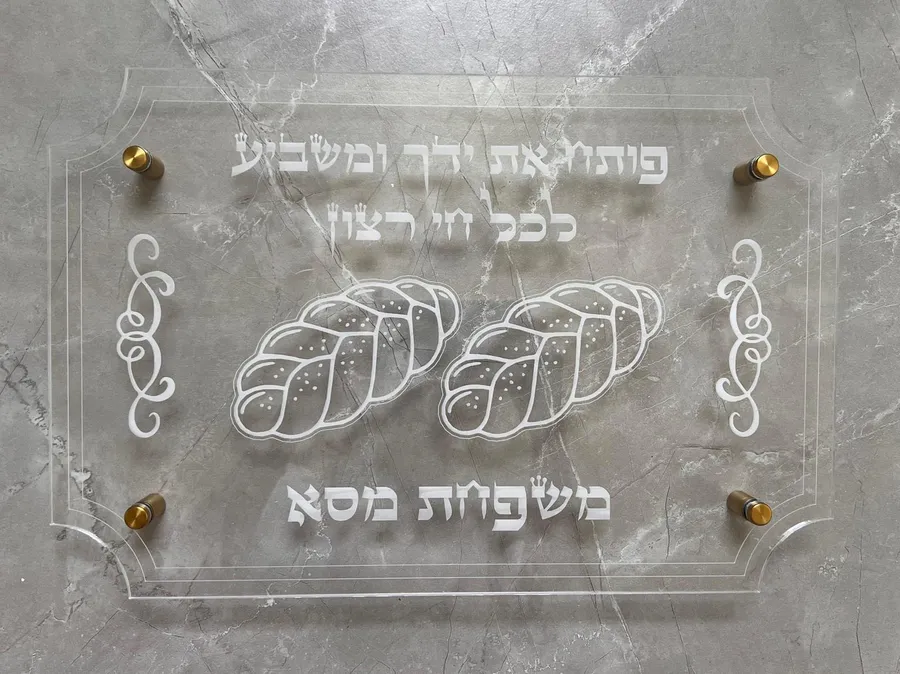 מגש לחלה שקוף זהב