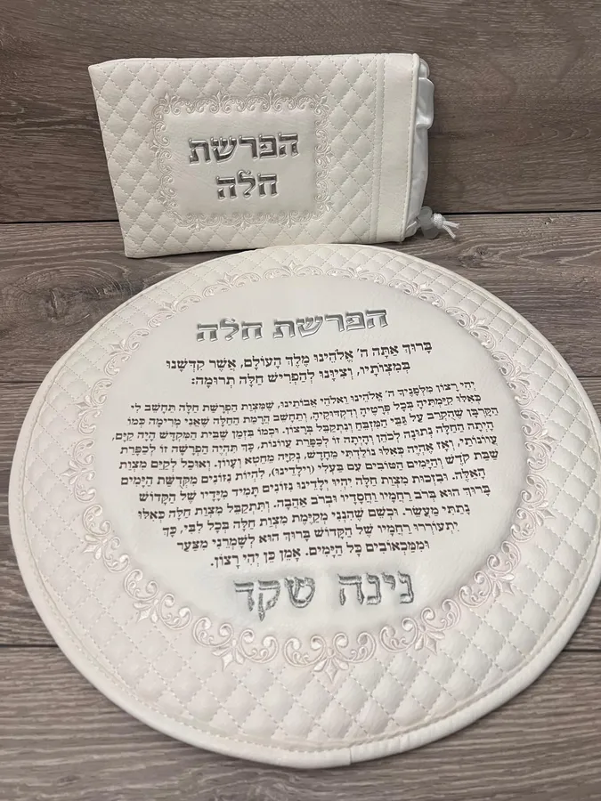 כיסוי להפרשת חלה בצבע לבן כסוף