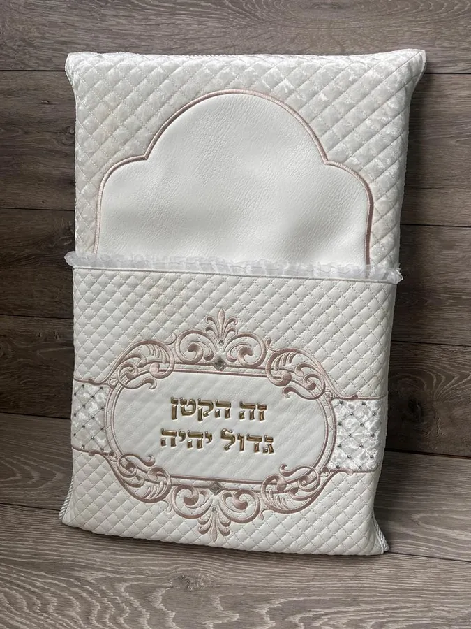 כרית ברית עם שם משפחה