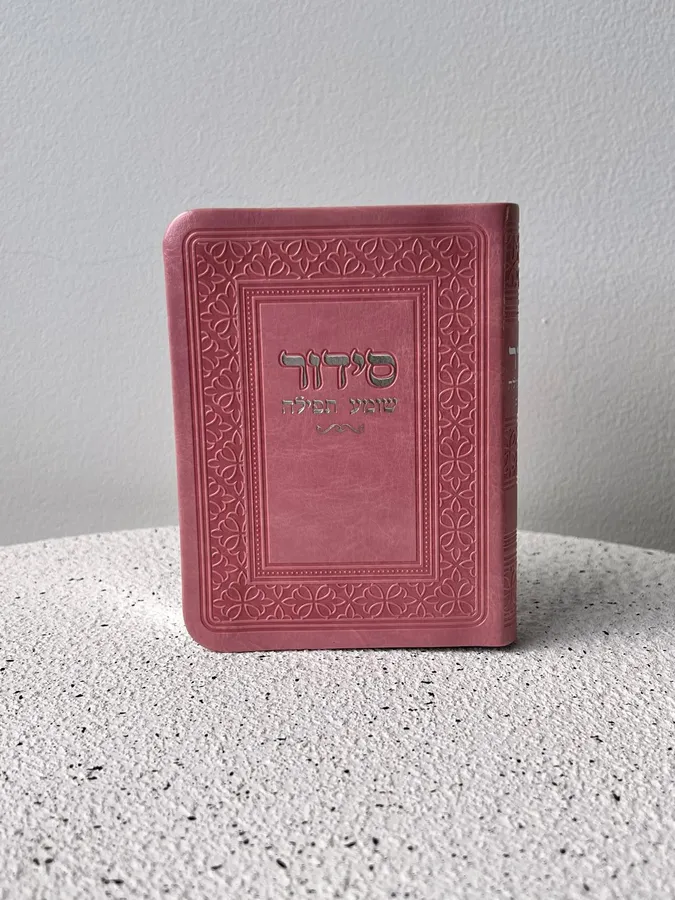 סידור כיס ורוד כריכה רכה