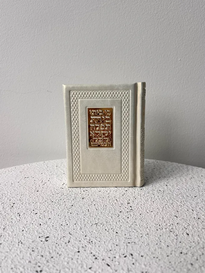 סידור כיס בצבע קרם עם פלקט זהב