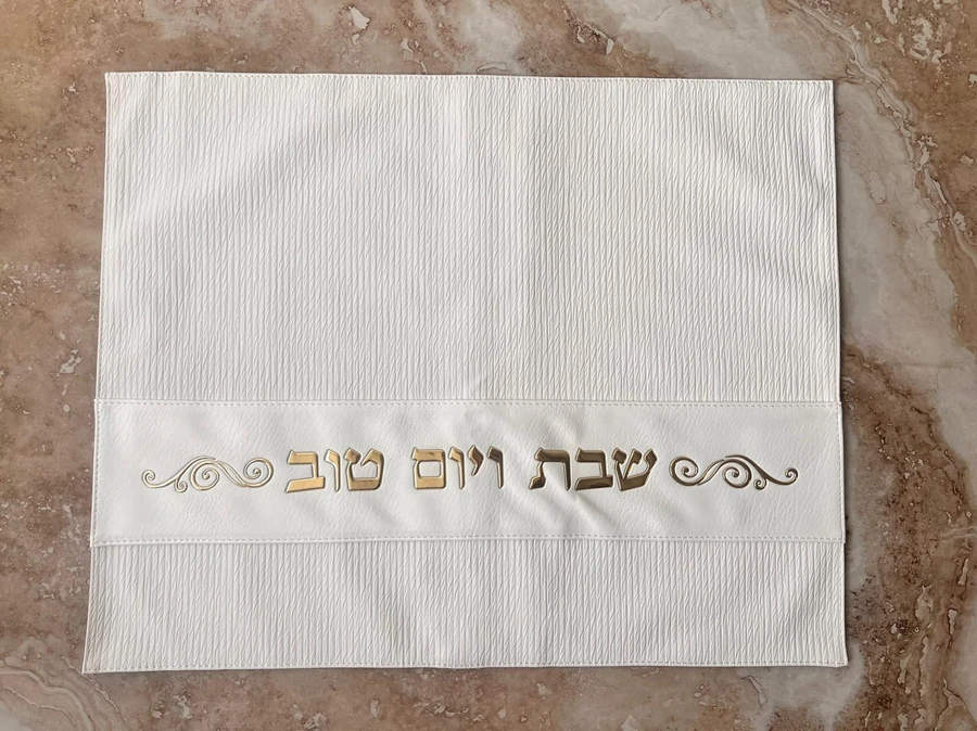 כיסוי חלה מהודר בצבע לבן עם הבלטות זהב