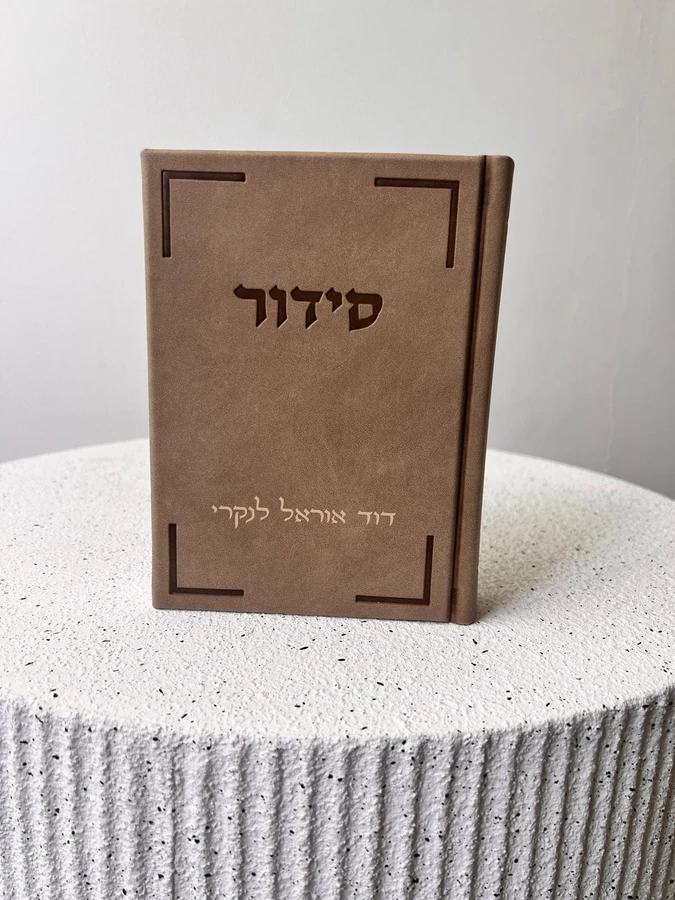 שם בצבע קרם
