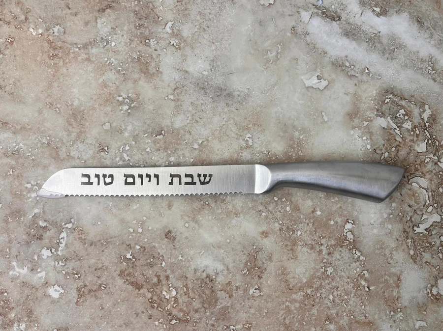 סכין לחלה של שבת