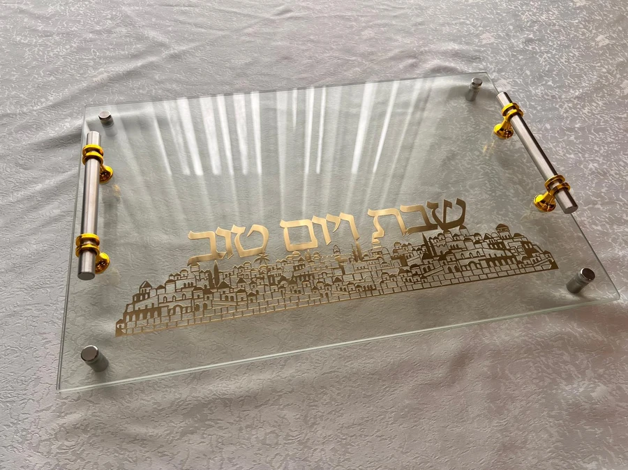 מגש מהודר לחלה עם ידיות