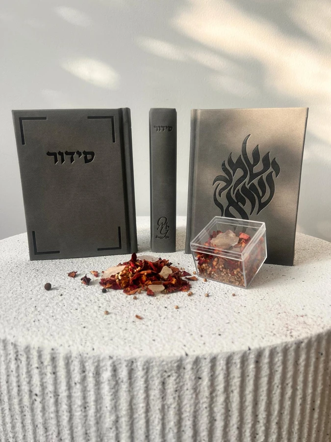 סידור שמע ישראל עם פיטום הקטורת בצבע אפור גינס