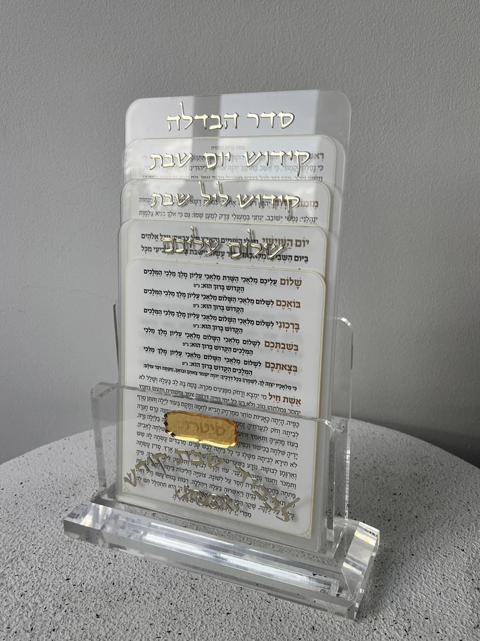 לכבוד שבת קודש