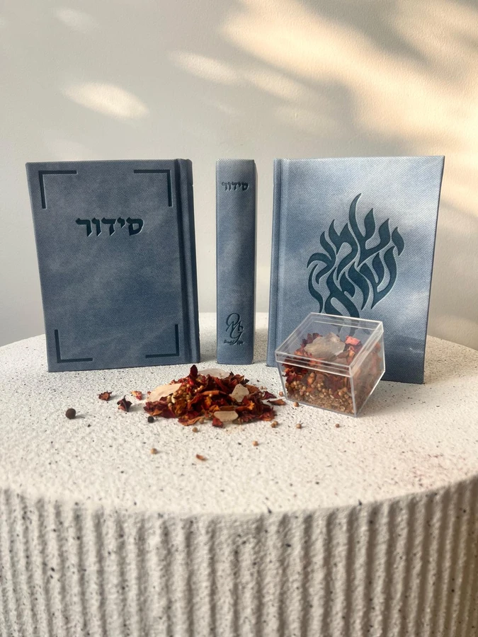 סידור שמע ישראל עם פיטום הקטורת בצבע גינס תכלת