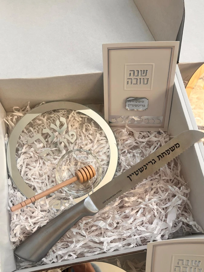 סט ראש השנה עם סכין הפרנסה בצבע כסף