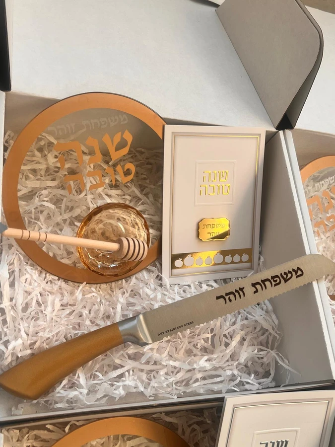 סט ראש השנה עם סכין הפרנסה בצבע זהב