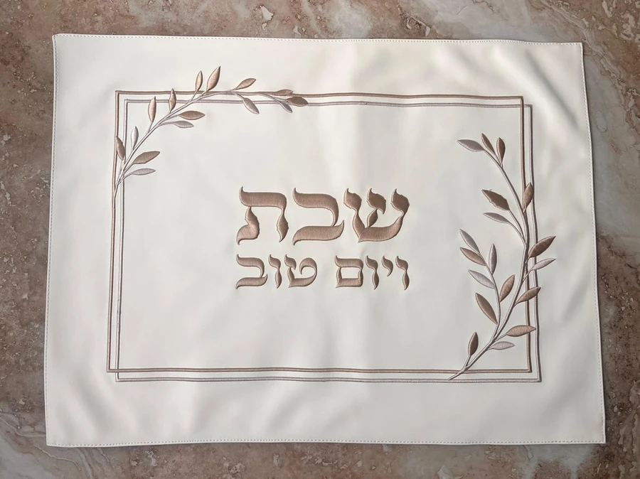כיסוי חלה מהודר בגוון שמנת מוזהב