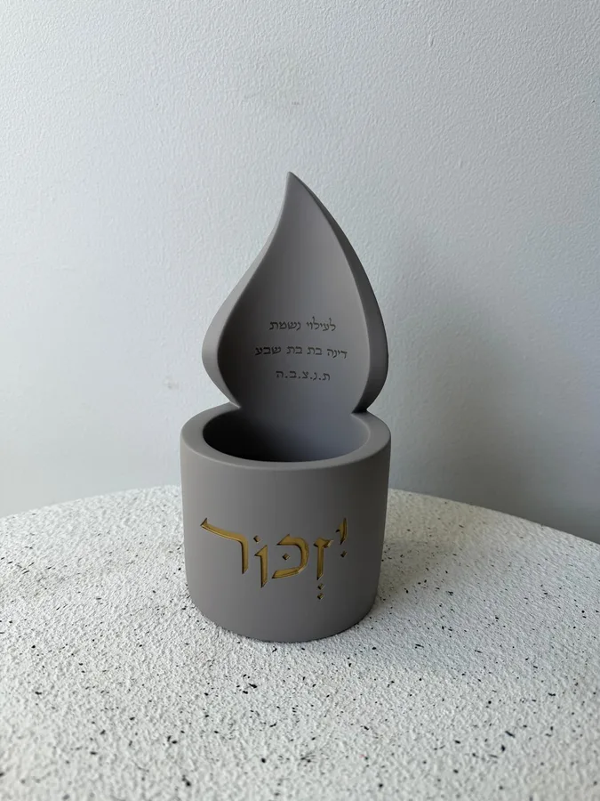 מעמד יזכור בטון לנר נשמה | אפור