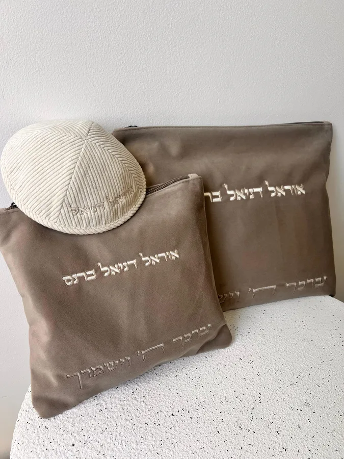 סט כיסויים לטלית ותפילין מבד קטיפה משי בצבע בז';-חום