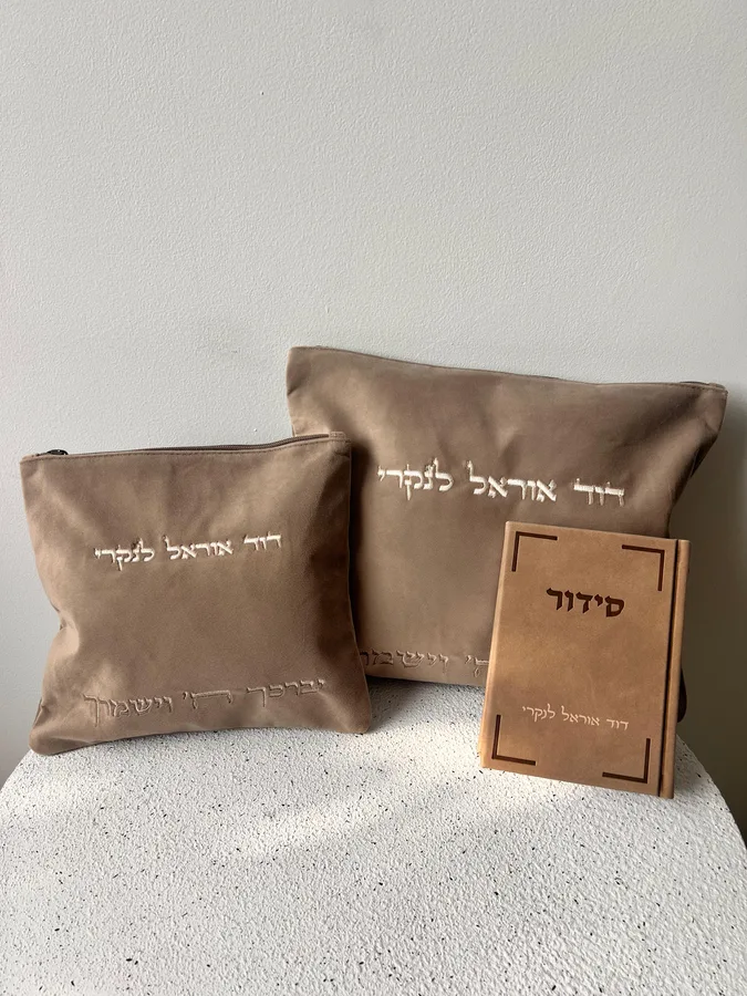 סט כיסויים לטלית ותפילין מבד קטיפה משי בצבע בז';-חום