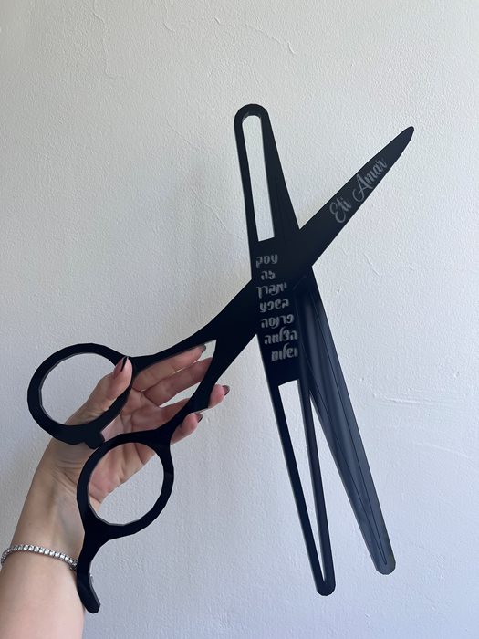 ברכת העסק בצורת פינצטה ומספריים