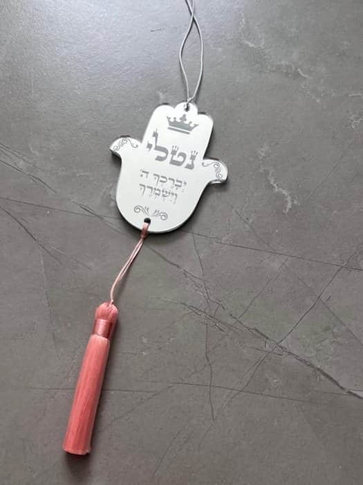 תליון לרכב דו צדדי בצבע כסוף מראה יברכך עיטורים ותפילת הדרך