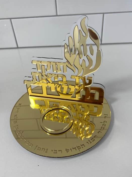 מעמד בעיצוב אישי עבור נר נשמה דגם לעילוי נשמת האש שלי