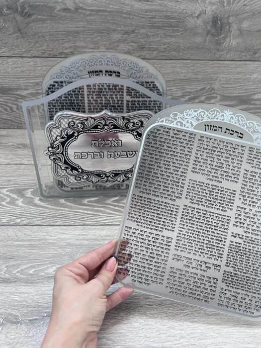 מעמד עם ברכונים שקופים של ברכת המזון