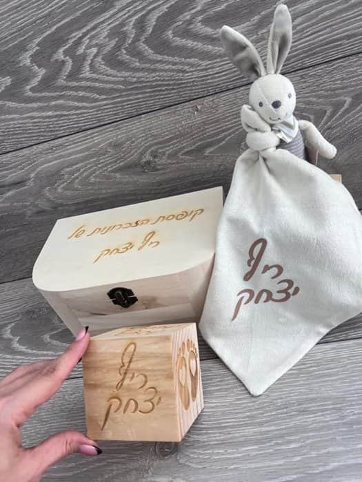 סט ליולדת בעיצוב אישי קופסת הזיכרונות שלי