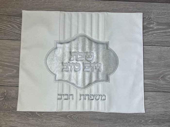 כיסוי חלה מהודר בצבעים לבן וכסוף
