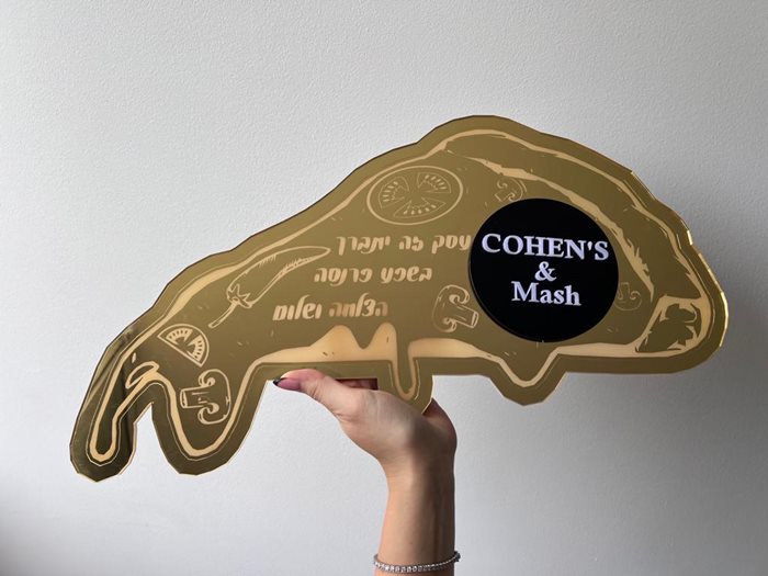 ברכת העסק בצורת פיצה