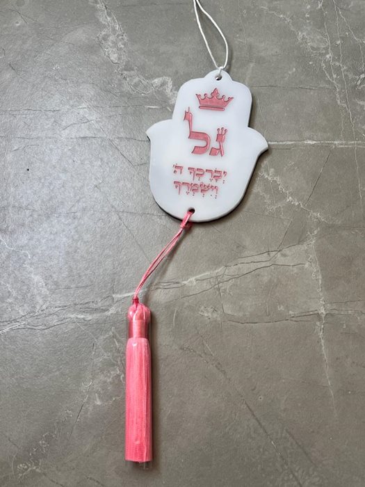 תליון לרכב חצי לבן חצי רוז גולד עם חריטת שם ותפילת הדרך בגוון ורוד בהיר