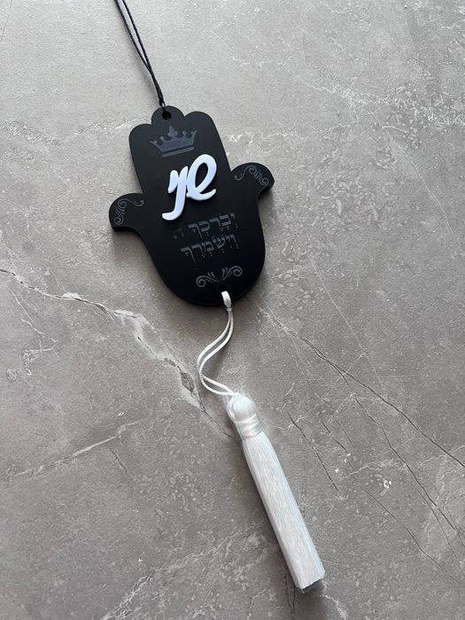 תליון לרכב חצי שחור מט וחצי שחור מבריק עם הבלטת שם ותפילת הדרך