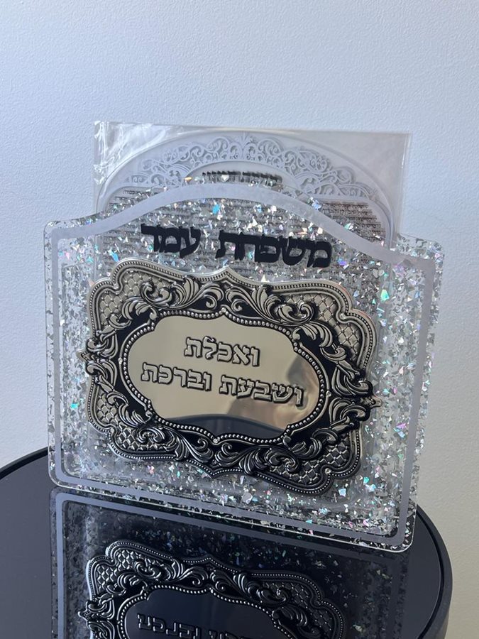 מעמד ברכונים בצבע שקוף נצנצים עם 6 ברכונים של ברכת המזון עם הבלטת שם בחיתוך לייזר