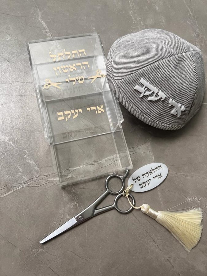 כיפה מספריים מקצועיות עם שם בחיתוך לייזר וקופסה שקופה לתלתל