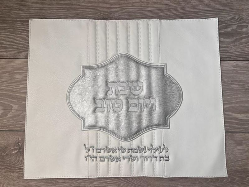 כיסוי חלה לעילוי נשמת