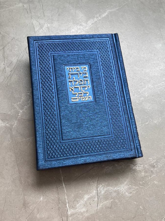 סידור משוחזר עתיק בצבע כחול מטאלי