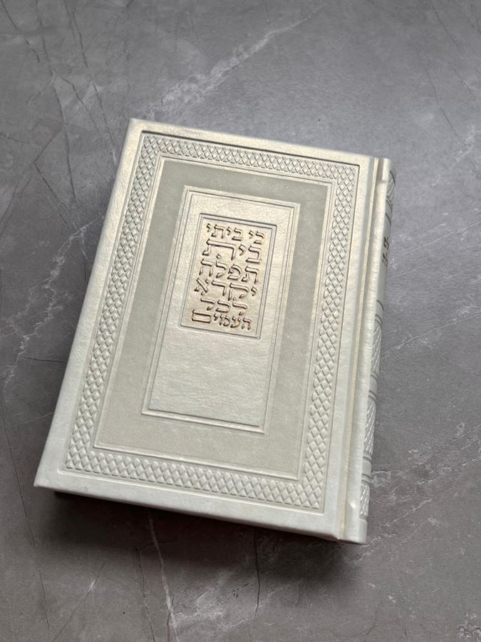 סידור משוחזר עתיק בצבע באז מוזהב