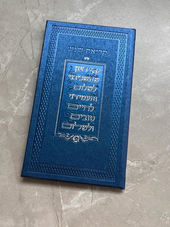 ברכון שמע שעל המיטה בצבע כחול מטאלי