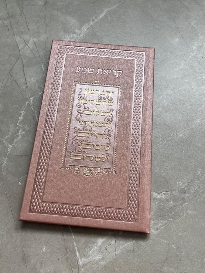 ברכון שמע שעל המיטה בצבע רוז גולד מטאלי