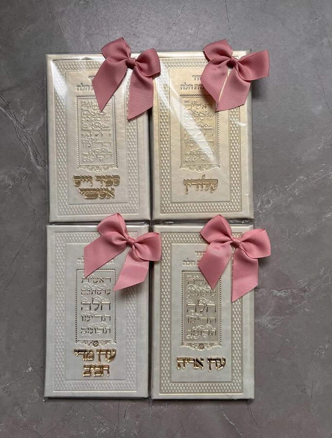 ברכון הפרשת חלה