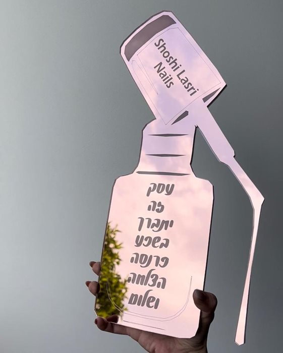 ברכת העסק בצורת לק