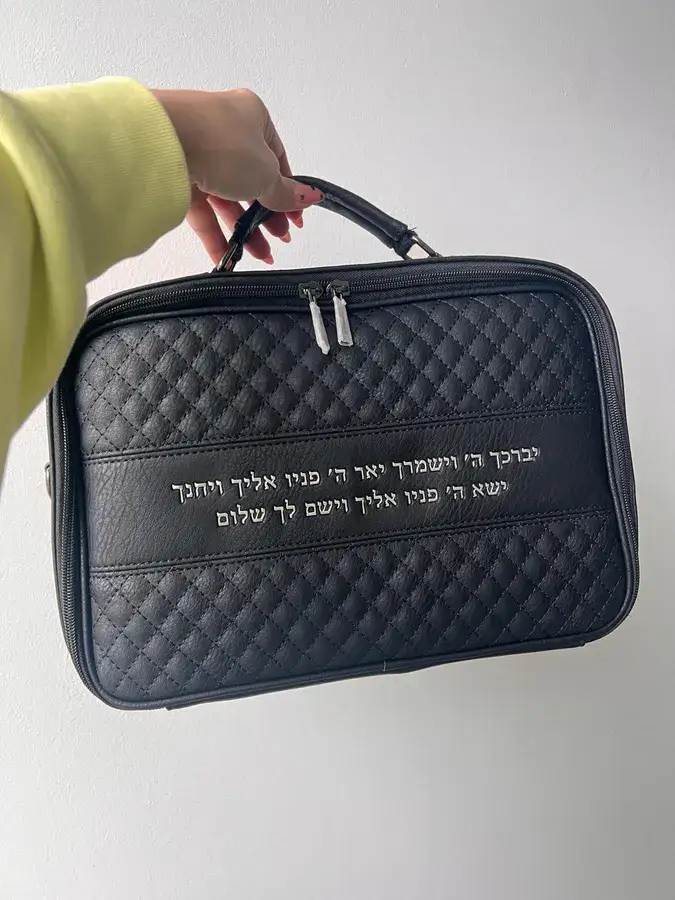 מזוודה יברכך ה וישמרך בצבע שחור
