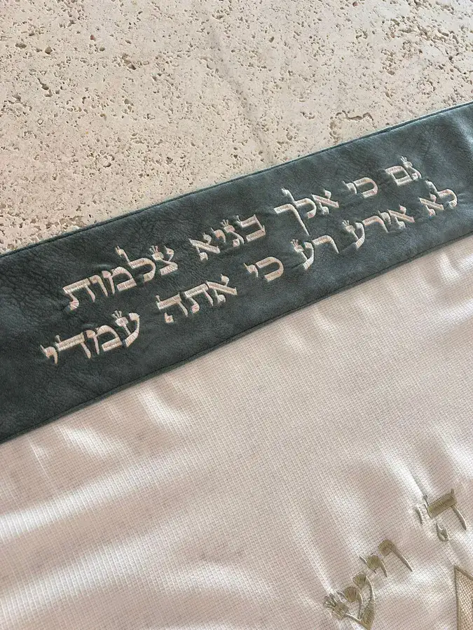 טלית עם עטרה בצבע טיפאני