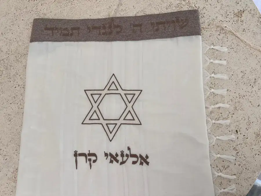 טלית עם עטרה בגוון חום סרוג סמל ושם