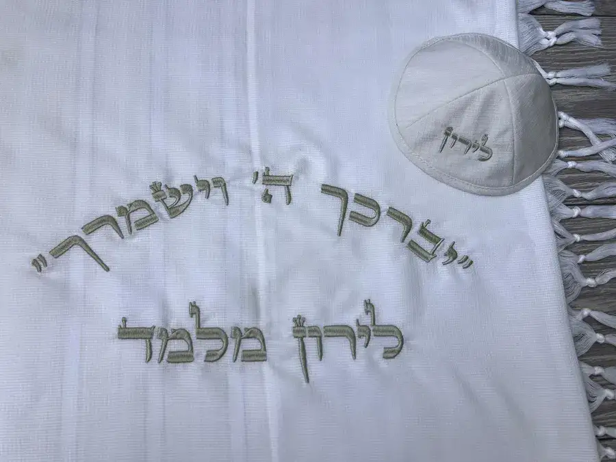 טלית חתנים עם רקמת שם יברכך ה'; וישמרך