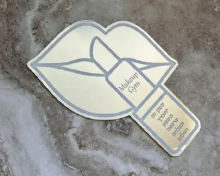 ברכת העסק בצורת שפתיים ואודם למאפר/ת