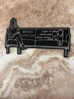 ברכת העסק בצורת ספה