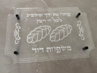 מגש לחלה שקוף שחור