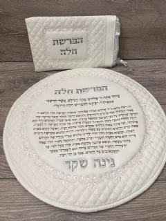 כיסוי להפרשת חלה בצבע לבן כסוף