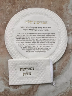 כיסוי הפרשת חלה לבן זהב